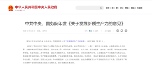 制造业